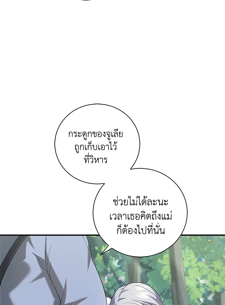 Please Support My Revenge 3 066